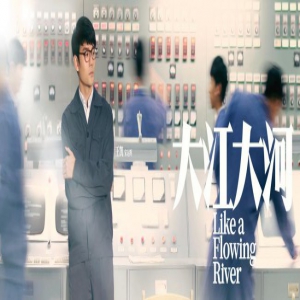 《大江大河》定档 王凯领衔演绎时代弄潮儿