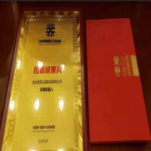 环信机器人荣获“2018中国客户管理创新成果奖”