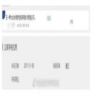 摊上事了!王一博起诉诽谤者 6位涉及侮辱、诽谤王一博的网络用户被起诉