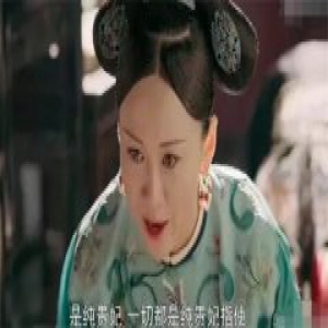 延禧攻略纯妃下线 死法堪称全剧最惨