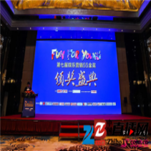 粉丝网斩获第七届娱乐营销5S金奖