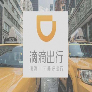 滴滴顺风车再难上线，滴滴发布27项整改措施