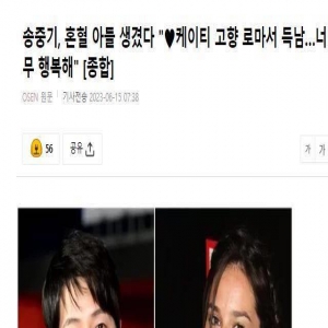 宋仲基晒儿子照片，遭韩国网友吐槽，结婚5个月就当爸，也太快了