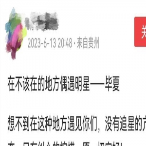 悲痛！张恒远离世当晚，网友偶遇毕夏带儿子现身医院见他最后一面