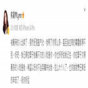 百亿名模「被最亲的人出卖了」突暴怒PO文！开呛：你欠最多的人就是我