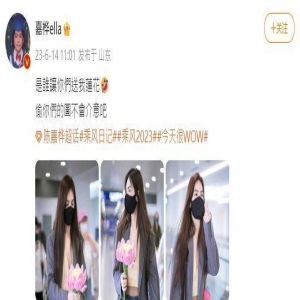 Ella机场收到「1礼物」傻眼！　转发6画面笑哭：是谁让你们送的