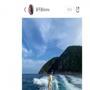 吴千语晒无修图冲浪照，穿泳装秀真实曲线，脸上雀斑凸起小腹抢镜