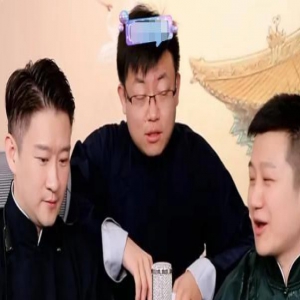 李寅飞做客曹云金直播间，开场就内涵李宏烨，给郭德纲出了口恶气