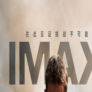 《碟中谍7：致命清算（上）》曝IMAX专属海报