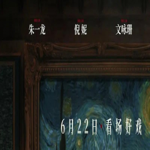 《消失的她》将开启8城路演 6.22端午全国上映