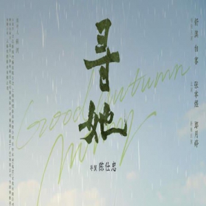 《寻她》导演陈仕忠：舒淇是女主第一人选，不希望拍部女性电影去煽动性别对立