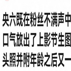 六公主晒明星生图，王源实惨、易烊千玺能打，黄晓明赢的最彻底