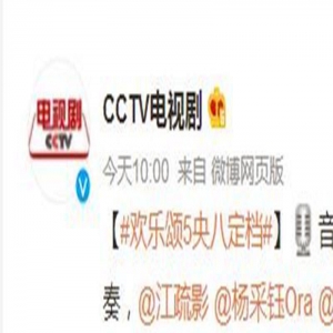 《欢乐颂5》今晚央八开播，正午阳光大考，观众：更期待琅琊榜3