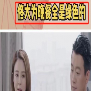 佟大为吃水煮菜显老引争议？网友心疼，明星减肥成行业“潜规则”