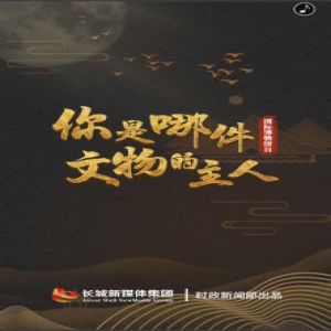 【H5】测一测 你是哪件文物的主人