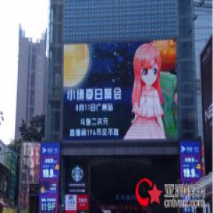 小缘夏日聚会广州站完结撒花，斗鱼二次元萌力十足感动全场