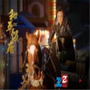 张岩《和平饭店》 “东北007”备受追捧