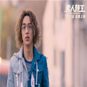 《素人特工》曝“特工小队”特辑