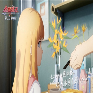 电影《全职高手之巅峰荣耀》曝剧情海报