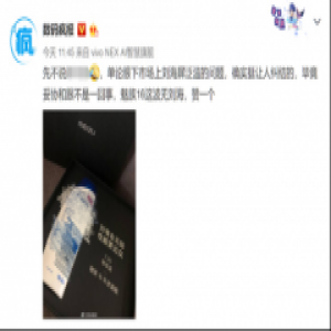 不妥协的魅族16来了 用洗发水预热你见过吗