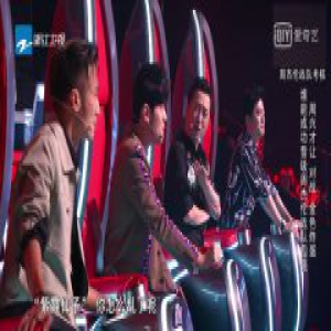 爱奇艺《中国好声音》周杰伦被调侃“紫霞仙子” 李健开启互捧模式