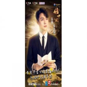 张艺兴《信中国》启封史砚芬诀别信背后的浩瀚能量