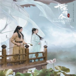《陈情令》预告海报齐发