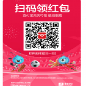 马云喊你领余额宝红包啦 支付宝红包依旧热度不减