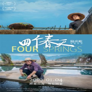 黄渤献声《四个春天》 讲述质朴家庭亲情时光
