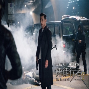 《使徒行者2》曝“硝烟弥漫”剧照