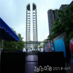 首届零一科技节震撼来袭 汇集100+黑科技企业、3万平沉浸空间
