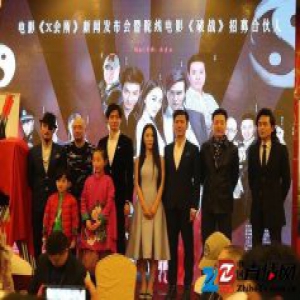 横店影视城《X会所》开机 菲儿首次“触电”精彩演绎