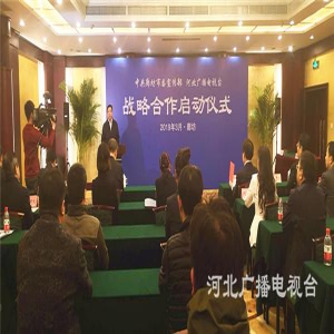 河北广播电视台与廊坊市开展全方位深层次的战略合作