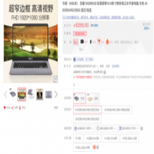 坚持到点球决胜 华硕灵耀S4200UQ续航无惧长补时