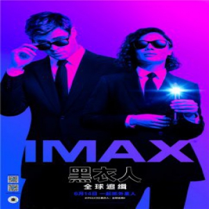 IMAX发布《黑衣人：全球追缉》红毯特辑
