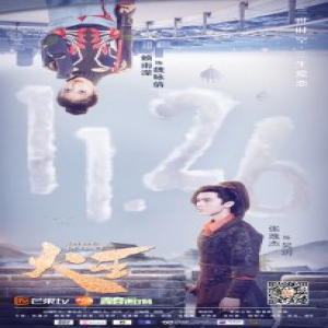 张逸杰《火王》定档1126 果敢少年燃情冬日