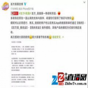 广电总局向直播答题出手 冲顶大会等多平台下线入口