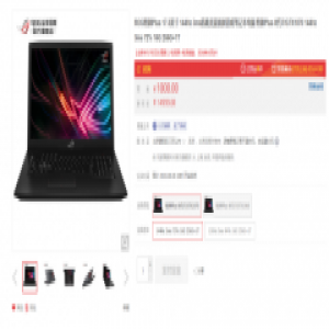 告别掉线坑队友 千兆无线助力ROG枪神Plus笔记本