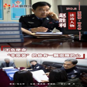 【爱国情·奋斗者】不负使命 ，“非原装”的他有一颗很刚的心