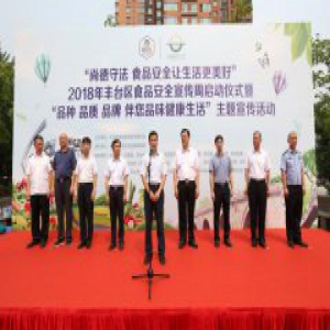 开通食品企业朋友圈 丰台签约21省引进精品食材