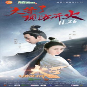 《火王》景甜上演“双失女主” 20年原著粉泪流满面