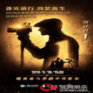 新付费分成模式解读：企鹅影视发力网络电影的决心之举