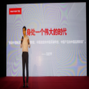 华云数据在“中国互联网20年暨大国品牌1000强”展示中国云力量