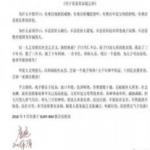 周立波回应唐爽 劝其好自为之