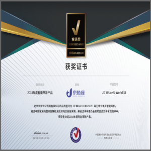 2018中国智慧家庭大会在京召开 京鱼座智能耳机摘得年度智能革新产品奖