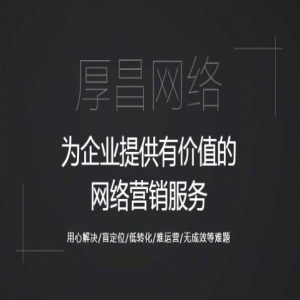 厚昌网络推出分词工具拟打造大数据时代一体化