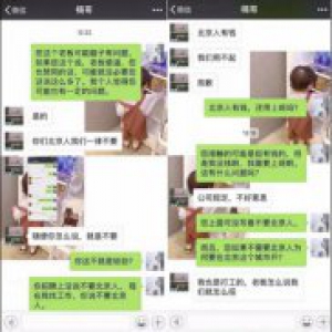 盒马生鲜被曝招聘存在地域歧视 官方回应:第三方公司原因