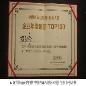 好易修成功入