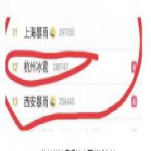 大风!暴雨!杭州下冰雹 定格38.0℃高温清蒸、水煮模式随意切换