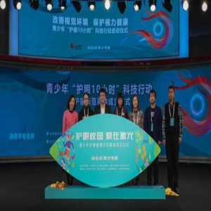 用科技保护视力，人民网与海信发起“青少年护眼10小时”行动
